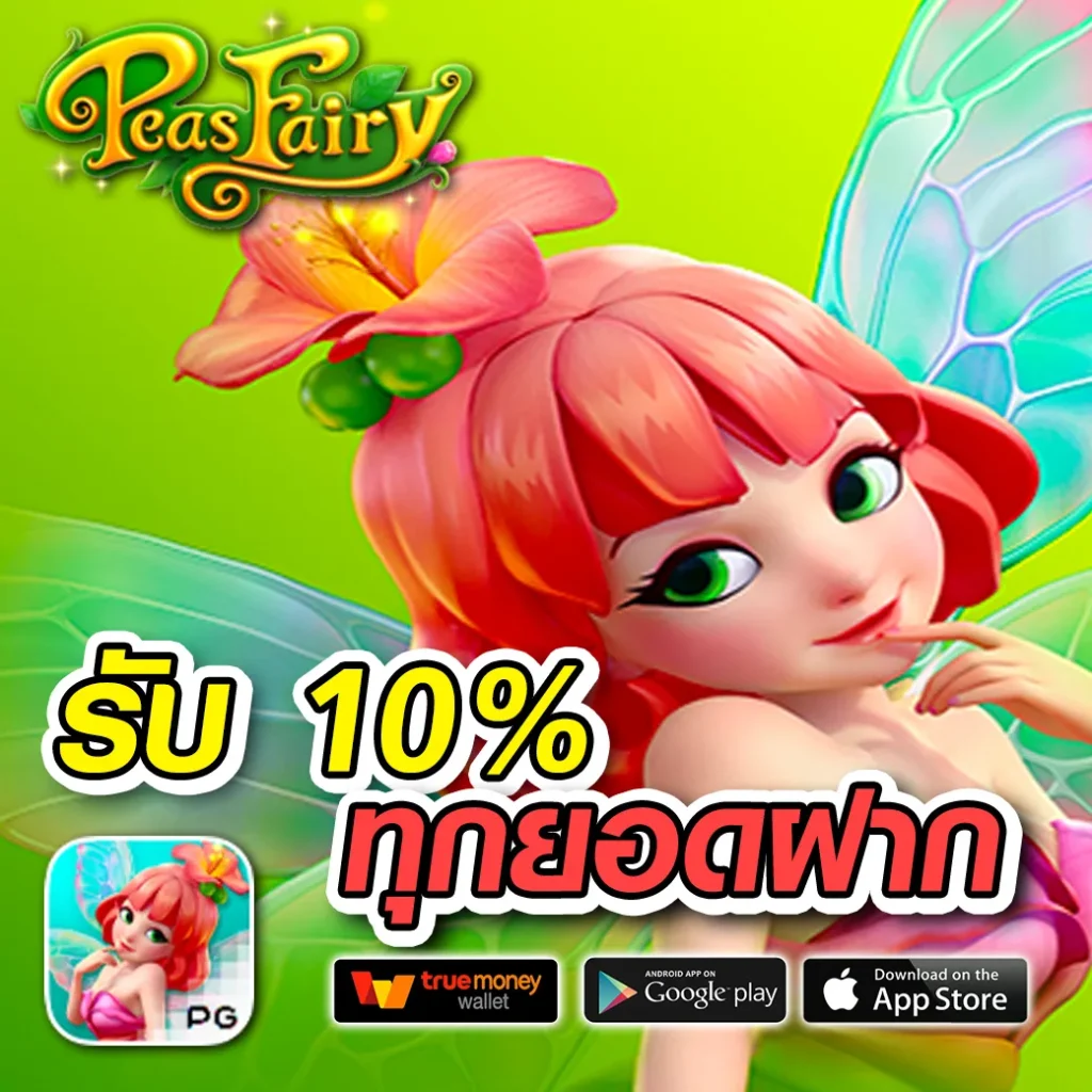 star ออโต้